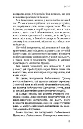 Радикальний Прояв. Версія 2. Витончене мистецтво створювати життя, яке ви хочете мати - - мініатюра 10