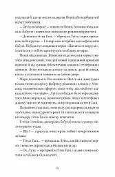 Як продати будинок з привидами - Ґрейді Гендрікс - мініатюра 7
