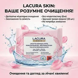 Міцелярні вологі серветки для зняття макіяжу Lacura Skin для всіх типів шкіри 25 шт. Серветки для вмивання - мініатюра 2