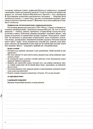 Українська література. 9 клас. II семестр - мініатюра 6