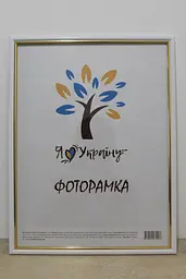 Фоторамка 30х42, біла із золотою вставкою, 1515-015-3, СКЛО + ДВП                                                                                                                                                                                                                                                                                                                                                                 