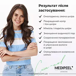 Сироватка для обличчя Medi-Peel AHA BHA Amino Cica-Nol B5 Ampoule відлущувальна 30 мл - мініатюра 7