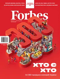 Forbes Ukraine жовтень-листопад 2024 №5 - мініатюра 2