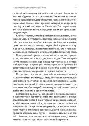 Дреди, батли і «стіли». Два століття субкультур в Україні - Дар'я Анцибор - мініатюра 9
