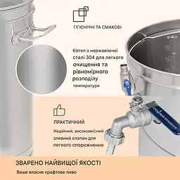 Пивоварня домашня Klarstein Brauheld Smart 45 2500 Вт 45 л (10041153) - мініатюра 2
