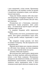 Привіт, сусіде. Книга 4. Давні образи - мініатюра 5