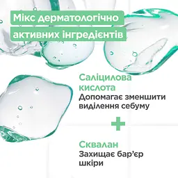 Очищувальний гель Mixa проти недоліків шкіри обличчя 150 мл - мініатюра 3