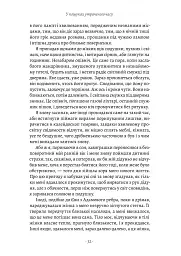 У пошуках утраченого часу. Книга 1. На Сваннову сторону - мініатюра 4