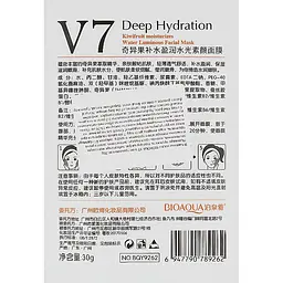 Маска для обличчя вітамінна Bioaqua V7 Deep Hydration Kiwifruit Moisturizes, 30 г - мініатюра 2