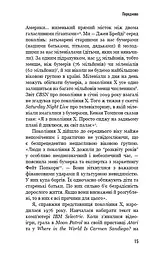 Чому ми не спимо? Жінки й криза середнього віку - мініатюра 13