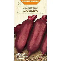Насіння буряка столового Насіння України Циліндра 3 г (626500)
