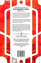 Дюна. Дім Атрідів. Книга 3 - мініатюра 2