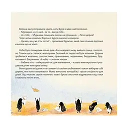 Книга Хто зробить сніг - Тарас Прохасько, Мар'яна Прохасько Видавництво Старого Лева (9786176790273) - мініатюра 7