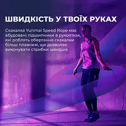 Скакалка швидкісна YUNMAI Fitness Rope Pro Version (YMHR-P701) - мініатюра 7