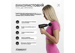 Перкусійний масажер для тіла EasyFit Pulse Mini 4 насадки, 6 режимів (EF-2070) - мініатюра 6