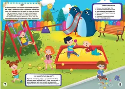 Книга Меганаліпки. Нехворійко 3545 (9789669873545) shop (9789669873545) - мініатюра 4