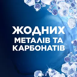 Сіль для посудомийних машин Finish 1.5 кг - мініатюра 5