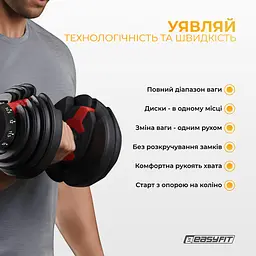 Гантель набірна EasyFit 1,5–16 кг - мініатюра 4