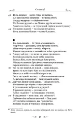 Сентенції - мініатюра 13