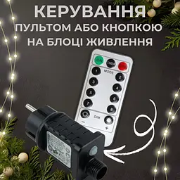 Гірлянда роса на зеленому проводі 150 метрів 1500 лед Niki Light капля роси з режимами вулична гірлянда на пульті тепло біла - мініатюра 3