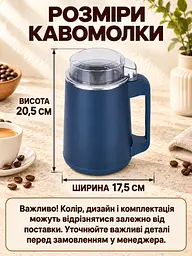 Електрична кавомолка 300 Вт 200 г для кави та спецій Синя (37261543) - мініатюра 3