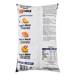 Чипси Lays Max Рифлені Сметана та цибуля картопляні 95 г - мініатюра 2