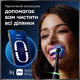 Електрична зубна щітка Oral-B iO 10 Чорна - мініатюра 7