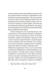 Сповідь англійського пожирача опіуму - мініатюра 14