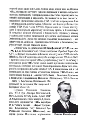 Чин націоналізму - мініатюра 6