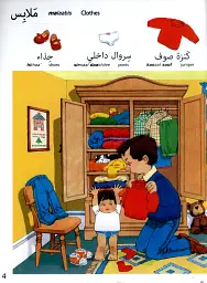 First 100 Words in Arabic - мініатюра 5