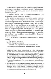 Джен Ейр - Шарлотта Бронте - мініатюра 8