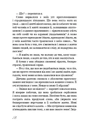 Знайди мене - Андре Асіман - мініатюра 15