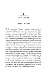 Одного разу перед Різдвом - мініатюра 2