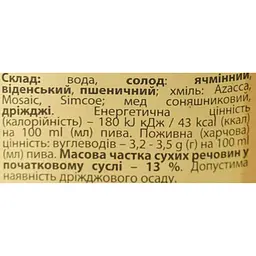 Пиво світле нефільтроване Forever Sunflower 0.5 з/б - мініатюра 6