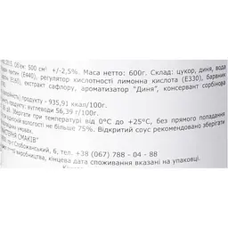 Топінг Loft Диня 0.6 кг - мініатюра 6
