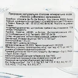 Вода мінеральна Volvic негазована 1.5 л - мініатюра 3