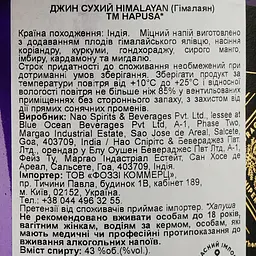 Джин Hapusa Himalayan Dry 43% 0.7 л - мініатюра 3