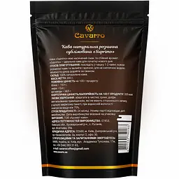 Кава розчинна  Cavarro Suprimo 200 г - мініатюра 2