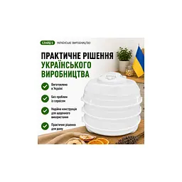 Сушка для овочів та фруктів Saturn ST-FP0115 - мініатюра 6