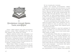 Книга вкрадених снів - Девід Фарр (НЕ1599002У) - мініатюра 3