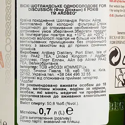 Віскі Ardbeg For Discussion 8 Year Old 50.8% 0.7 л - мініатюра 6