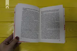 П’ять травм і масок, які заважають бути собою - Ліз Бурбо - мініатюра 6