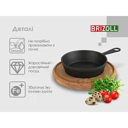 Сковорода Brizoll Horeca порційна з ручкою та з круглою підставкою 14 см (H1430R-DK) - мініатюра 11