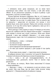 Народні оповідання - Марко Вовчок - мініатюра 5