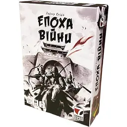 Настільна гра Games 7 Days Епоха війни (Age of War) (укр.) (gsd_2410)