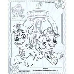 Розмальовка з наклейками Paw Patrol (121621) - мініатюра 3