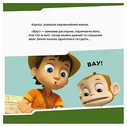 Щенячий Патруль Історії "Щенята знайомляться з Шукачем" ЛП193010У 24 сторінки - мініатюра 3