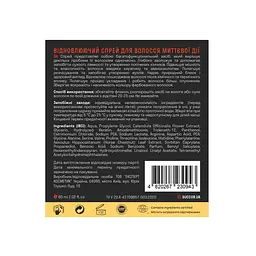 Відновлюючий спрей для волосся миттєвої дії Snap Action Recover Spray Succor 60 мл - мініатюра 3