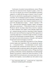 Місіс Делловей - мініатюра 8