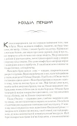 Цирцея - мініатюра 6